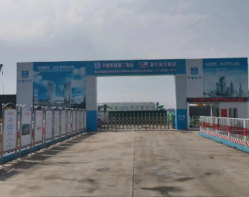中建新疆建工惠民创新创业产业园