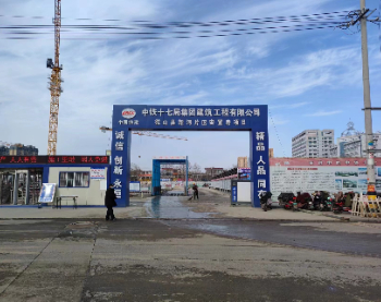 中铁十七局微山新河片区安置