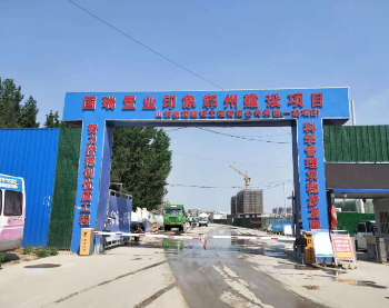 印象郓州